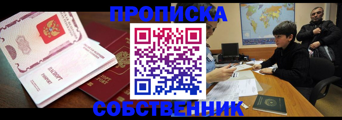временная регистрация адрес в Юрге