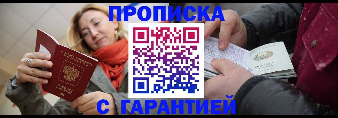 временная регистрация адрес в Юрге
