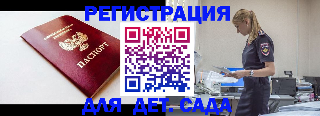 временная регистрация в Юрге