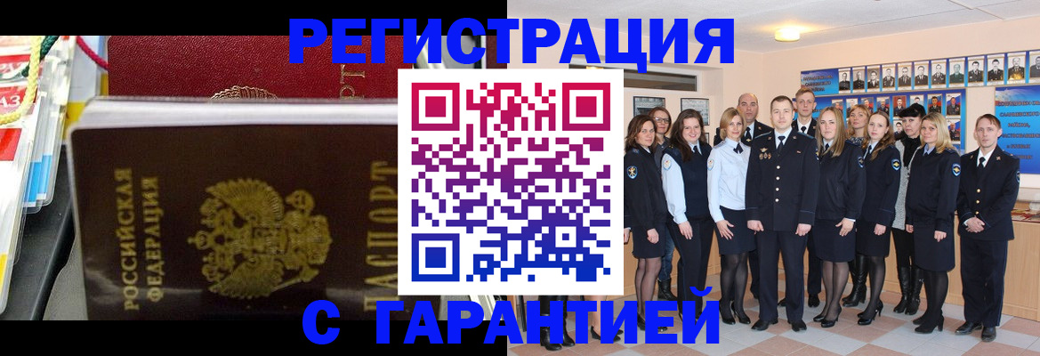 регистрация для дет. сада в Юрге